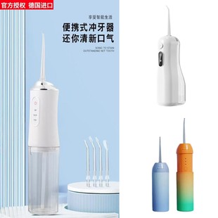 德国Deluxe电动冲牙器便携式 家用牙水线冲牙机口腔牙齿清洁洗牙器