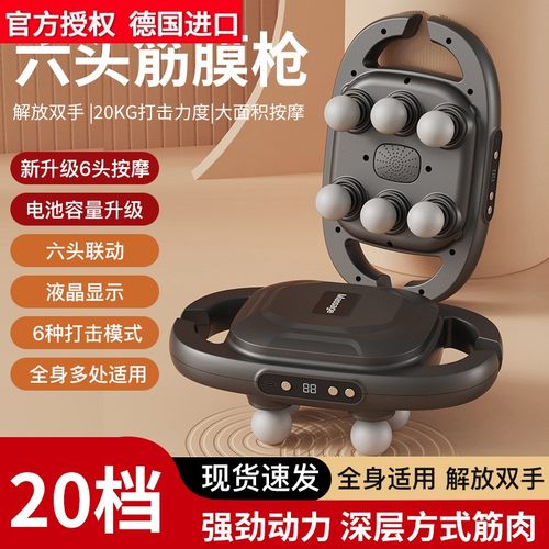 德国Deluxe新款六头筋膜枪肌肉放松抢深层器颈膜按摩器肩颈颈椎