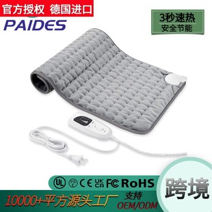德国Deluxe76 40cm跨境保暖理疗电加热垫电热毛毯heatingpad发热