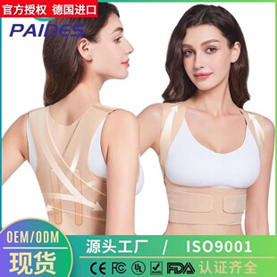 德国Deluxe改善体态透气矫正带背部挺直防驼背矫正器塑形美背挺胸