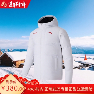 安踏六度芯羽绒丨运动羽绒服男