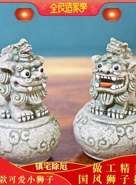 中式风石狮子镇宅室内造景摆件