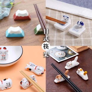 日式 陶瓷餐具手绘文艺家居餐桌美学出口家居zakka风格 筷架