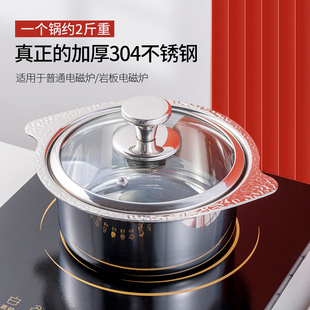 彩如意304不锈钢单人小火锅锅具一人一锅涮涮锅平底火锅自助火锅