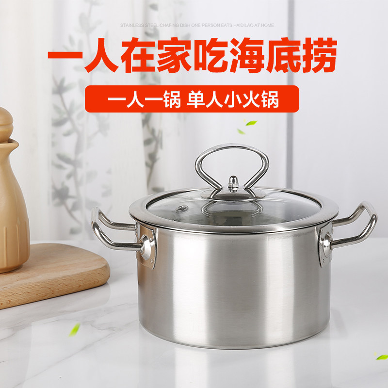 电磁炉专用单人小火锅 单人小型火锅商用一人一锅 家用迷你小汤锅