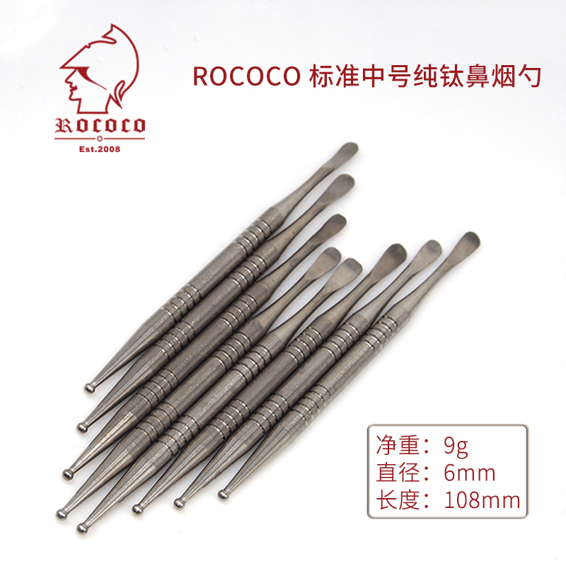 洛可可ROCOCO标准中号鼻烟勺纯钛材质轻盈坚固精细车工英美ST#