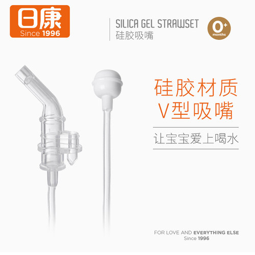 日康水杯吸管硅胶材质