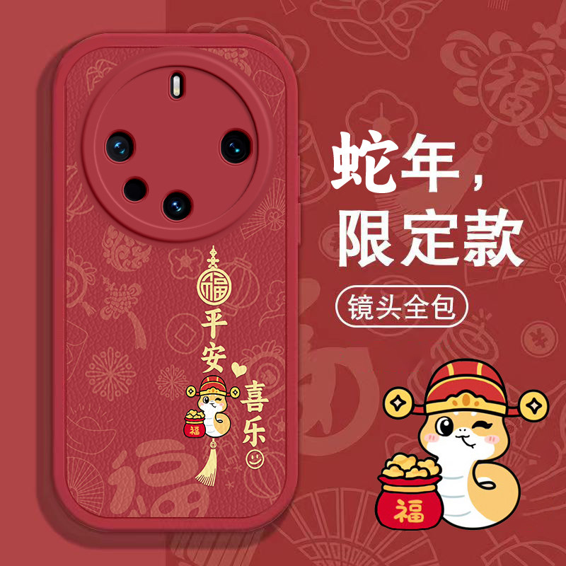 华为Mate60RS保时捷手机壳Mate 20春节9新30 E红8过年Mate 10 PRO男40女mate 50高级huawei本命70全包x蛇年套