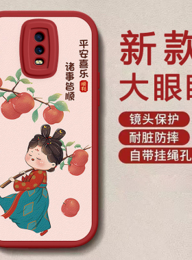 oppo R17/R17pro龙年手机壳平安喜乐硅胶可爱全包套R17/R17pro保护套软2024新年春节红色财神高档卡通女