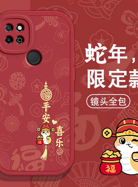 荣耀play5T手机壳play 3春节4 T pro新年6 C红色7过年8 T男9 C女90全包100 pro本命200蛇年300软7套honor