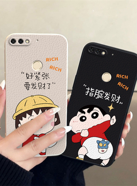 荣耀7C/8/8xmax/青春/9/9i/9青春/note10/荣耀play/v9/畅玩8c 情侣手机壳定制款高级感小众一对全包防摔