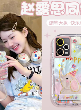 赵露思同款红米Note12Pro壳透明22101316C全包防摔可爱套外壳