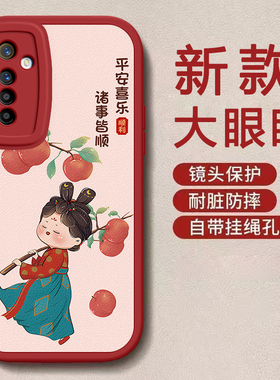 realme x2/x2pro龙年手机壳平安喜乐硅胶可爱真我x2/x2pro全包套保护套软2024新年春节红色财神高档卡通女