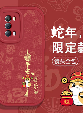 iQOONeo5SE手机壳iQOO Neo 3春节6新年红色过年7 se男女neo 9 s  pro高级感10全包8本命蛇年iQOO 12软套爱酷