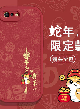 OPPO R11手机壳R9春节R9S新年R11S红色R15 X过年R17 PRO男女K11 X高级K12 PLUS全包K7本命蛇年软套OPPOR11