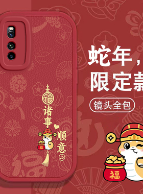 iQOONeo3手机壳iQOO Neo 5春节6新年红色过年7 se男女neo 9 s  pro高级感10全包8本命蛇年iQOO 12软套爱酷