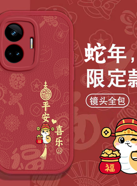 Realme真我GTNeo5 SE手机壳Realme GT Neo春节11新年红色12 pro+过年13男10女2高级3全包5本命6蛇年Neo 7软套