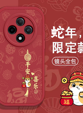 OPPO A3pro手机壳A2 X春节A1 pro新年M红色i过年A5男女A7高级感A11 s全包A9 X本命A8蛇年软套OPPOA3pro