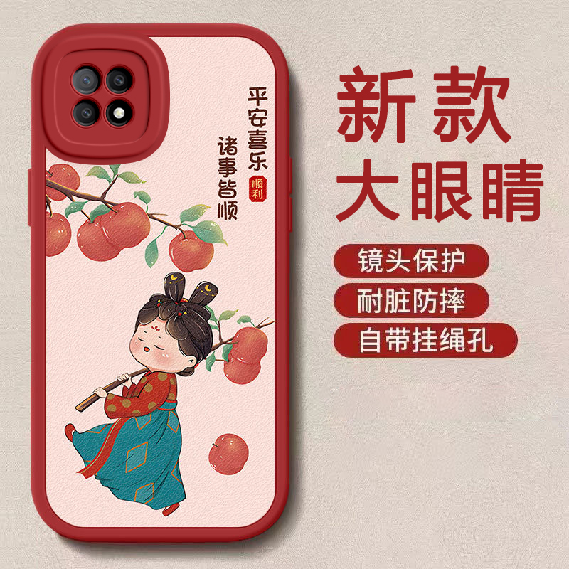 oppo a53 5g龙年手机壳平安喜乐硅胶可爱全包套a53 5g保护套软2024新年春节红色财神高档卡通女