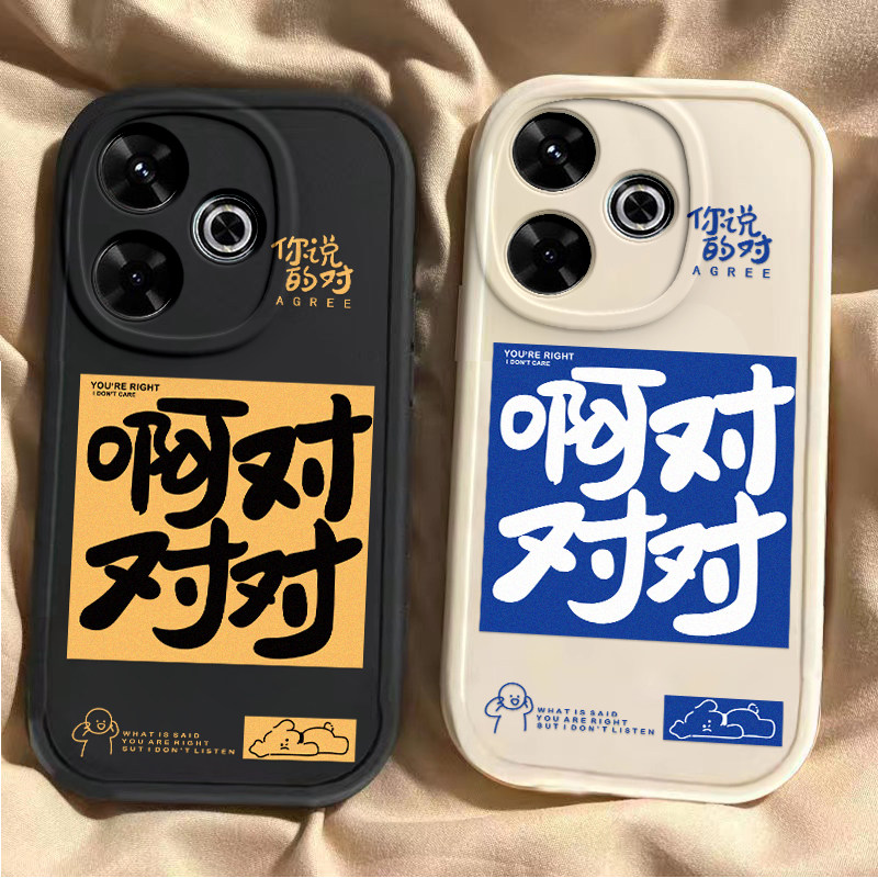 红米Note13R手机壳硅胶新款高档卡通可爱全包套保护套软啊对对对