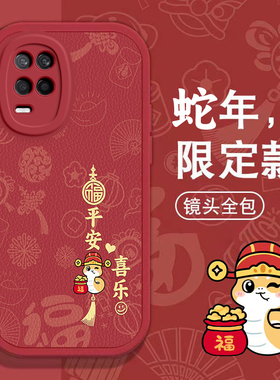 Realme真我Q3手机壳Realme Q2春节Q5新年V 11红色pro+过年13男10女GT 2高级Neo 3全包5 SE本命6蛇年Neo 7软套