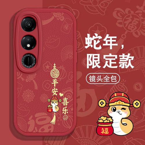 荣耀畅玩40S手机壳20A春节30 M新年40 C红色50过年60 PLUS男X40GT女X50i+全包X60 pro本命蛇年8C软套潮honor