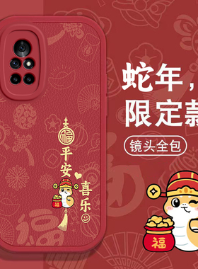华为Nova8手机壳Nova 4 e春节3 i新红色7过年nova 10 PRO男se女nova 6高级13本命11全包12蛇年5软9 z套12