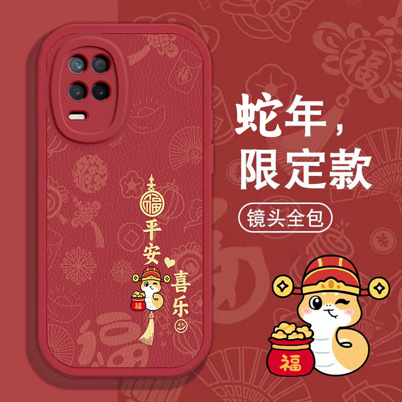 Realme真我v13手机壳Realme V3春节V5新年V 15红色+过年11男20女GT 2高级Neo3全包5 SE本命6蛇年Neo 7软V60套