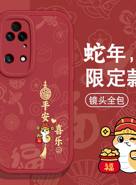 华为P50手机壳P20春节P30新P40红色P60过年Pura 70 PRO +男Art女mate 60高级huawei本命70全包E蛇年软套