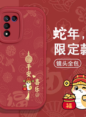 Realme真我Q3S手机壳Realme Q2春节Q5新年V 11红色pro+过年13男10女GT 2高级Neo3全包5 SE本命6蛇年Neo 7软套