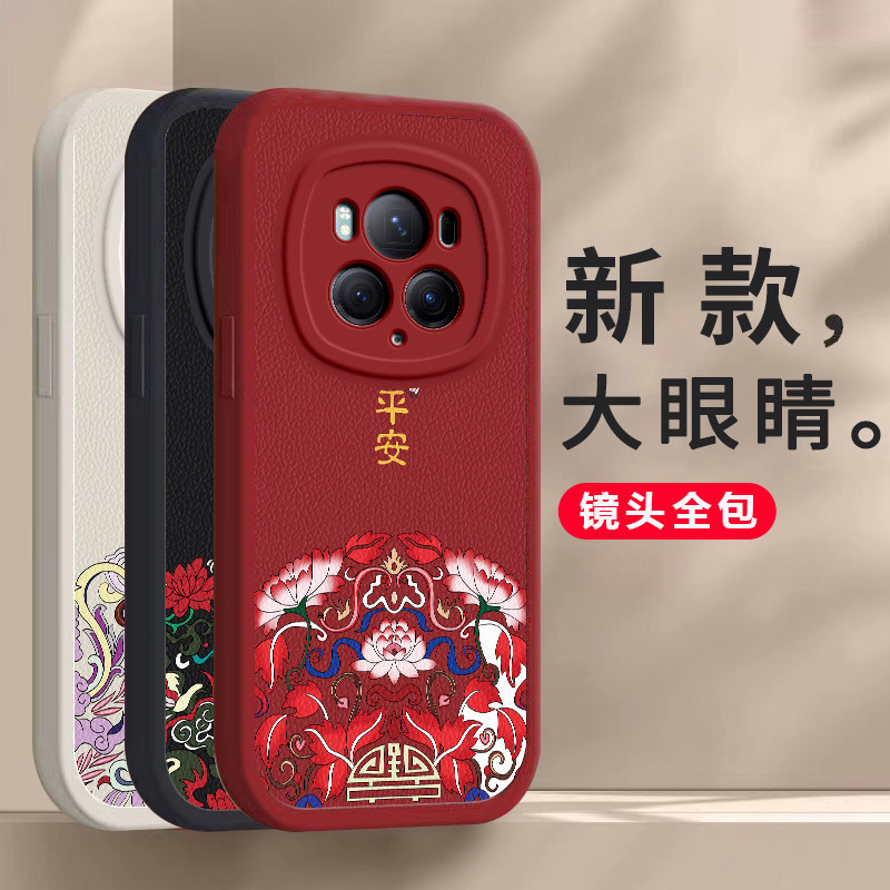 荣耀magic6/6pro龙年手机壳平安喜乐硅胶新款高档卡通magic6/6pro可爱全包套 保护套软2024新年春节红色