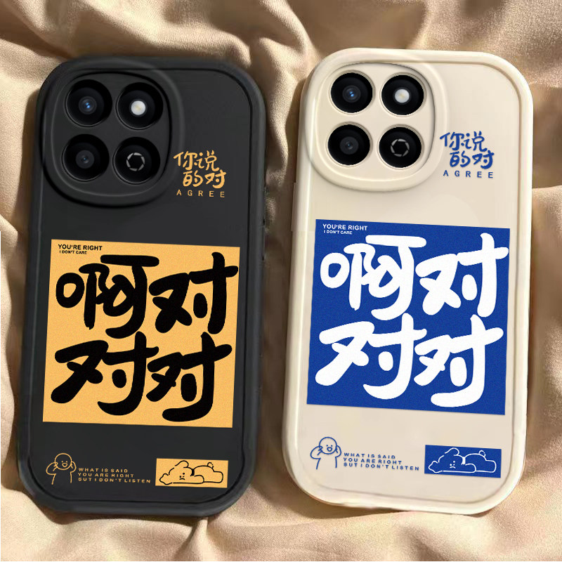 荣耀畅玩60Plus手机壳硅胶新款高档畅玩60Plus卡通可爱全包套保护套软啊对对对