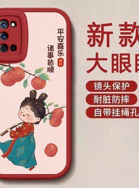 oppo a52龙年手机壳平安喜乐硅胶可爱全包套a52保护套软2024新年春节红色财神高档卡通女