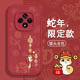 华为雷鸟FF1手机壳HiNova9春节新年红色10z过年9se男女Hi Nova11全包60本命12se蛇年F810优畅享50pro智选WOKI