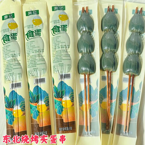东北烧烤实蛋串烧烤食材半成品