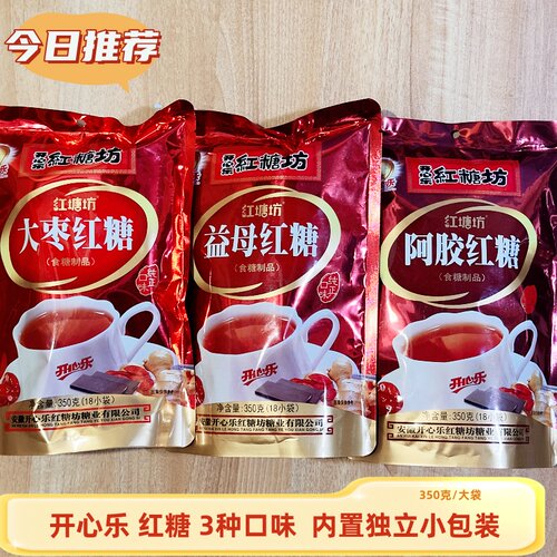 红糖坊食糖制品独立小包装