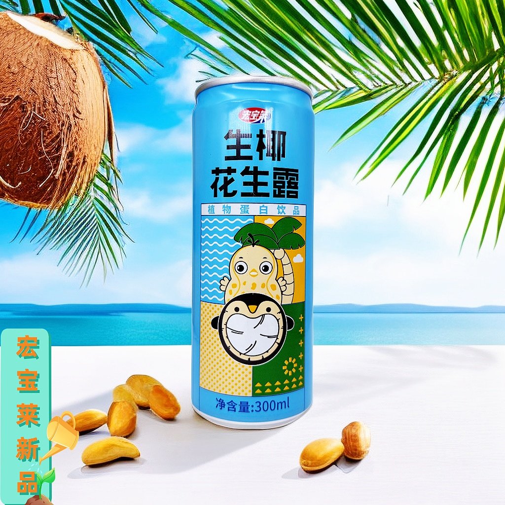 新品宏宝莱生椰花生露植物蛋白饮料300ml罐装椰子早餐花生奶商用