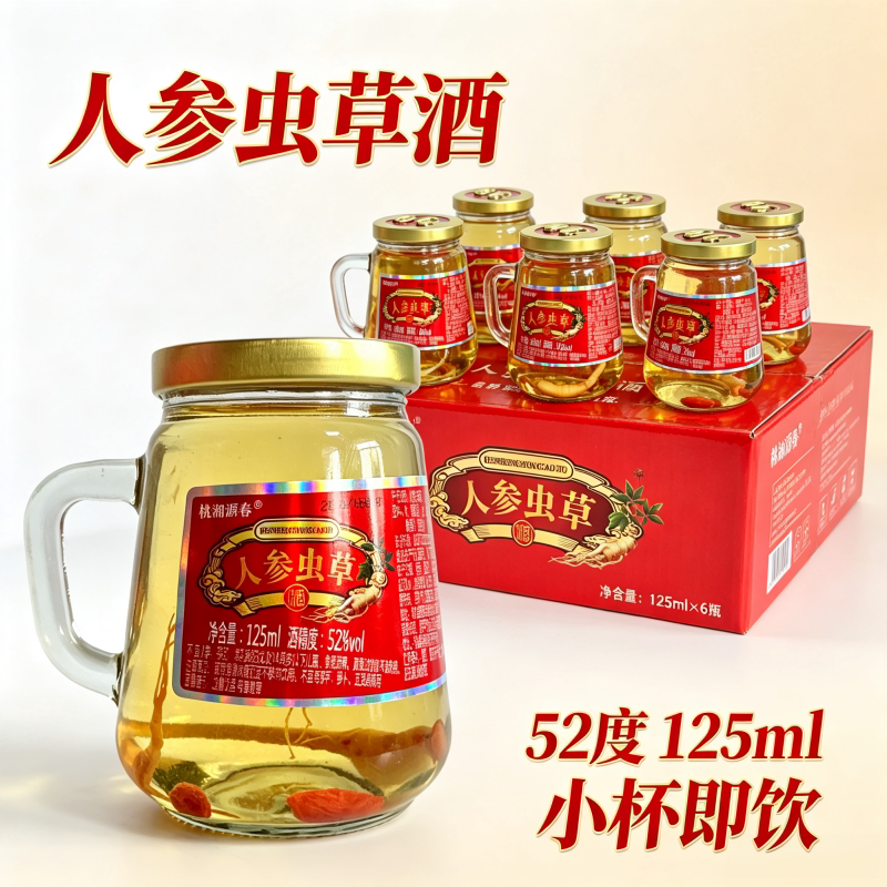 人参虫草枸杞小杯酒52度*6礼盒