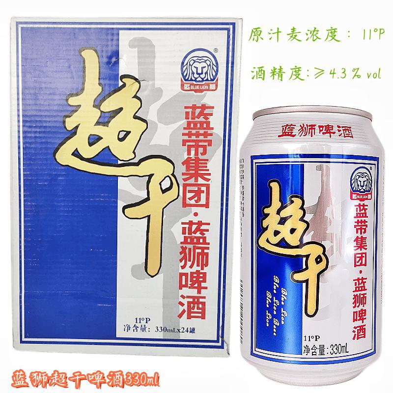 蓝带蓝狮超干啤酒11度干啤酒黄熟聚会用餐助兴酒水饮品24罐330ml