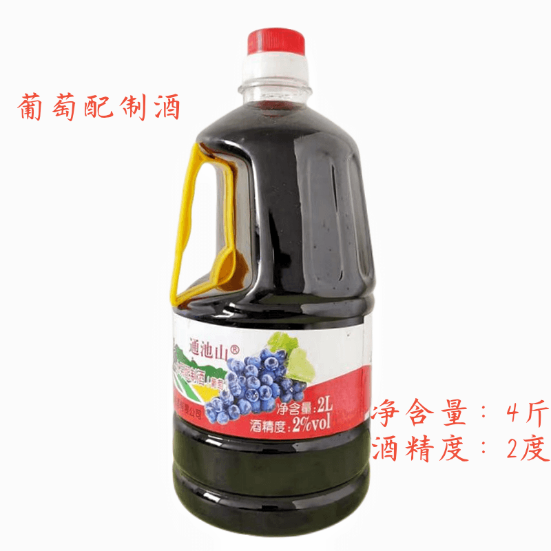 通化葡萄酒4斤2度桶装葡萄配制酒女士低度红酒甜酒长白山果酒风味