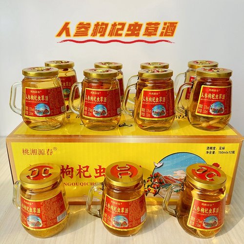人参枸杞酒52度粮食酒礼盒