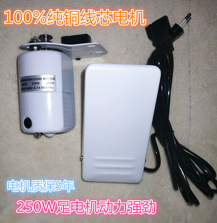 Ampang Wick Hudong Shanghai Music Love can be beautiful electrical machinery motor overlock machine Zigzag sewing machine electrical machinery Copper wirein the Hardware/Tool , Electrical Hardware , Motor Accessories  category - from Buy2taobao.com to provide professional Taobao agent buy service