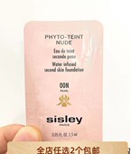 新色上市Sisley希思黎裸光精粹水感粉底液1.5ml小样多色号