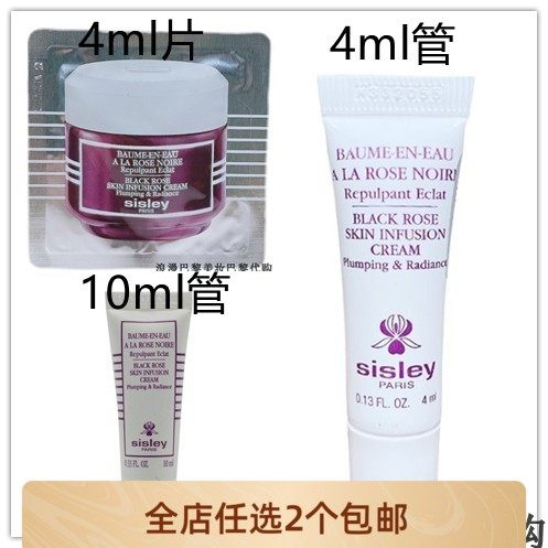 希思黎黑玫瑰焕采精华霜