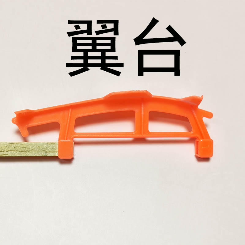 雷鸟橡皮筋动力飞机配件学生手工课组装滑翔机零件DIY模型拼装图片