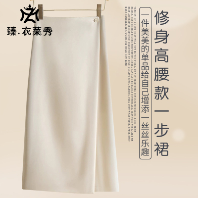 一片式a字裙包臀裙中长款西装裙