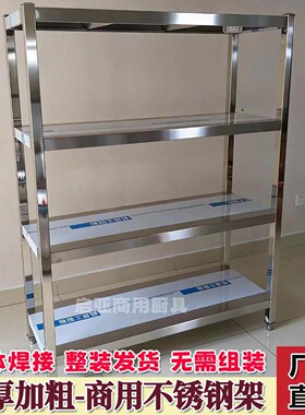 不锈钢置物架焊接多层货架厨房方管商用落地特厚食堂蔬菜平板架子