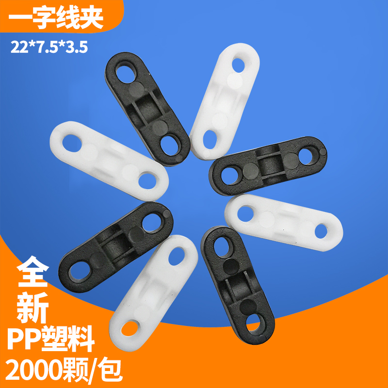 电线固定夹适用14.5-16mm孔距