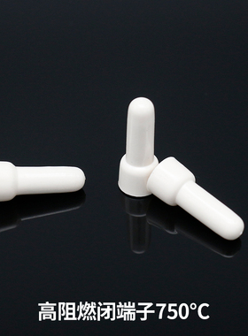 金笔750高阻燃闭端子CE1XCE2CE5压线帽奶嘴快速接线帽连接器端子