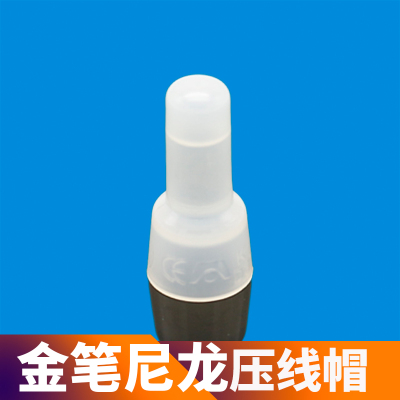 金笔闭端端子尼龙压线